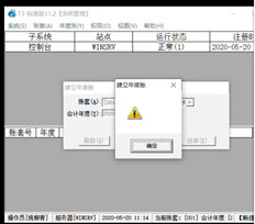 T3建立年度账户，最后提示一个红色感叹号。没有提示。如何解决这个问题