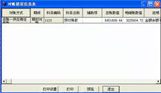 T3标准版是错误的。有许多分类账数字，总分类账翻了一番