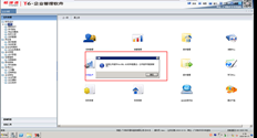 T6总账模块无法打开