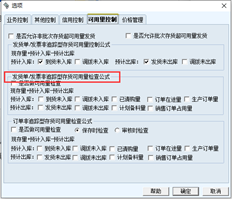 T6参考发货单生成发票时，系统会提示库存不足。发票不是与库存无关吗？为什么我需要选择仓库