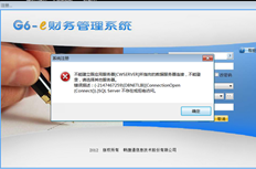 无法建立到应用程序服务器cwserver指向的数据服务器的连接