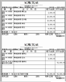 T3荣耀十年打印凭证A4纸