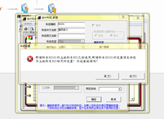 二级科目不能加入主营业务收入