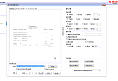 如果打印凭证被冲销，如何调整