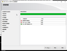 T32008r2短版本数据库安装失败