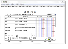 将凭证输入T6时，数据将存储在哪个表中？