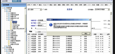 T6发货单审批错误