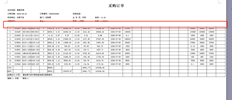 T67。版本1，采购订单的新设计预览