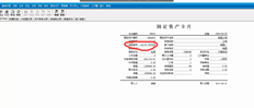 14年的固定资产卡是否可以修改