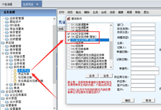 如何查询红蓝对冲单是否生成凭证