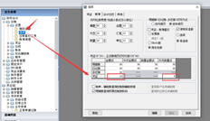 如何选择凭证打印模板