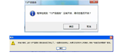 新安装的T3通用版本，检测到产品服务未启用