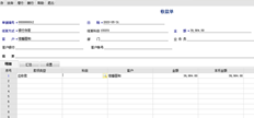 收款单不能填写银行存款账户