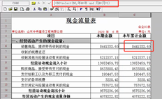 T3现金流量表本年累计金额与本期相同，编辑后保存本年累计公式时提示失败