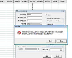 T6销售费用