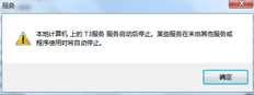 T3服务无法启动。新增加的T3服务将在一段时间后莫名其妙地消失