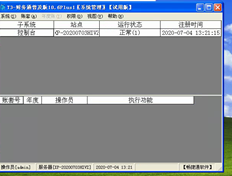 加密锁已被拔出并重新插入，但仍然无法工作。计算机也已重新启动。注册已成功显示服务ID和密码，或者演示版本已过期