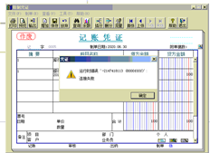 整理凭单时，系统将提示您运行时错误。已重新安装T3，并已应用最新补丁