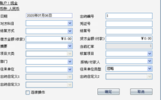 T3如果您只记录收付款，您只能在总账中制作凭证时自己选择，对吗