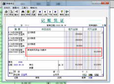 T3明细账显示异常