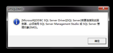 登录系统管理提示“如果要连接到服务器，必须使用SQL studio”
