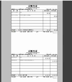 UFIDA T3通用版凭证打印：记账凭证多字不全；如何调整？