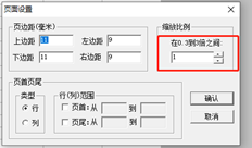 T6+报告打印