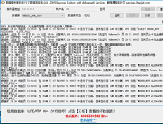 T3数据库修复