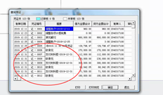 T3序时账查询内容不完整。中间有很多凭证号码丢失了。查询凭证中有一些