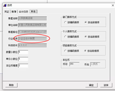 财务报表中的问题