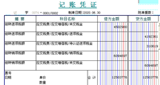 为什么余额表与当月结转的未完税凭证不一致？