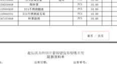 T6不显示新打印文件的页面