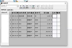 您已在此处选择了所有制单项目。你不知道数量。为什么生成凭证后只有一个金额？为什么？