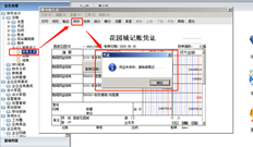 T6期损益结转生成凭证后，点击〖保存〗按钮，提示“凭证未保存，请稍后再试”