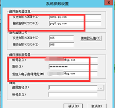 T6电子邮件发送