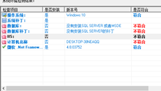 更换计算机，无法安装T3