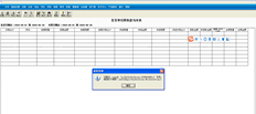 查询发货单结算收款确认表报错