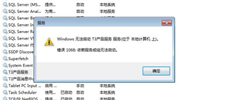 Win7计算机T3服务无法工作。这是一个提示