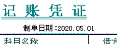 T3我刚发现我的凭证的制证日期有误。应该是5月31日。我现在可以换吗？