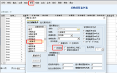 如何根据采购入库单号查询结算单