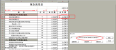 T3现金流量表中的当年金额为全年累计金额，不考虑月份