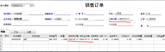 T6是否可以在不读取订单日期的情况下设置销售订单的装运前日期