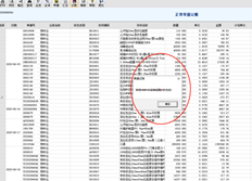 正常单据记账提示：存货5490103未设置计价方式！原因是什么？怎么做？