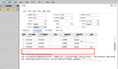 POS注册有账户限制吗