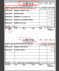 T3如果凭证打印显示格式不完整，如何调整。