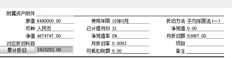 T6累计折旧是错误的。