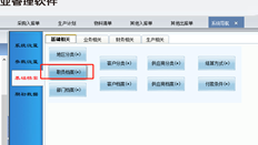 T6是否可以通过表格导入个人的基本文件？哪里