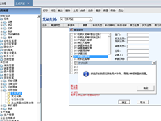 存货核算中销售出库单生成的凭证显示“您选择的数据与其他用户冲突，请缩小单据类型范围”原因是什么？怎么做？