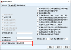 T6分包运费估算