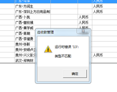 T3客户端提示